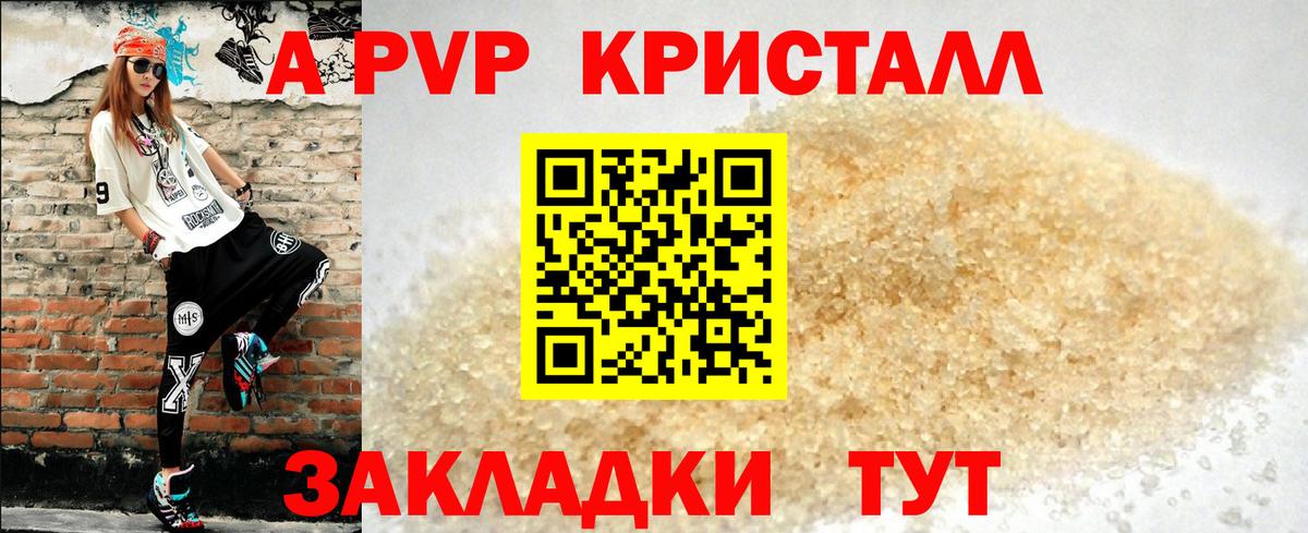 Дубна  Alfa_PVP VHQ  A PVP  Вход с VPN  A PVP крисы CK 