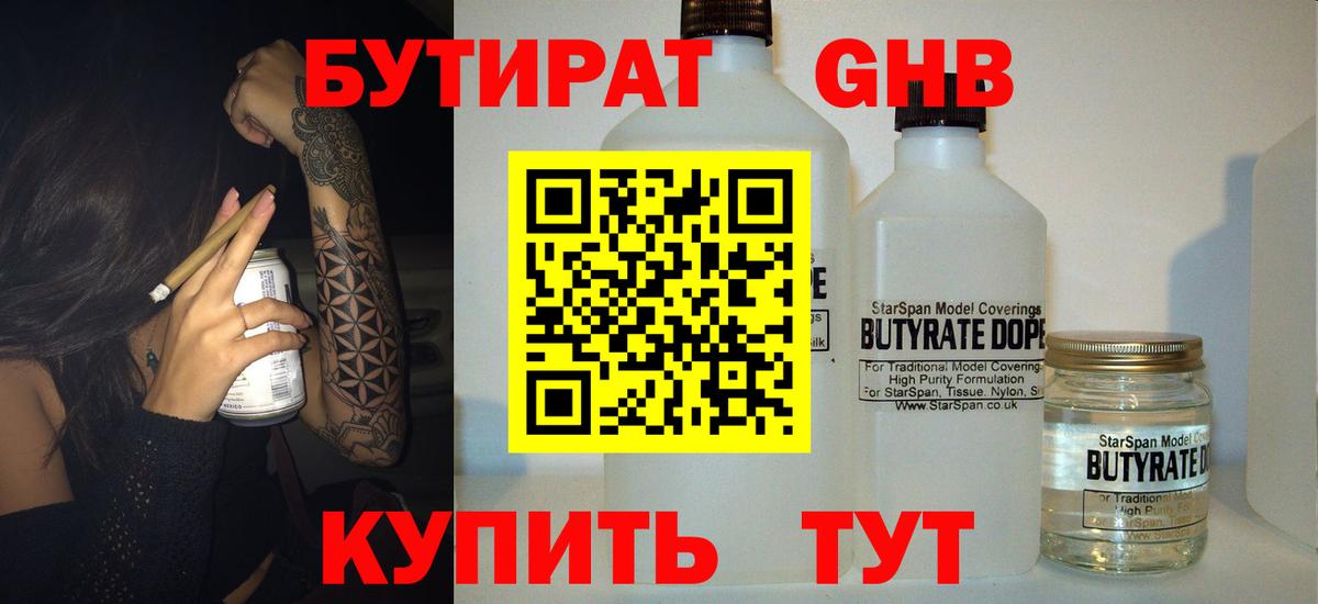 Дубна  Бутират буратино  Вход с VPN 