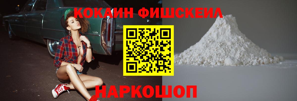 КОКАИН Перу Дубна