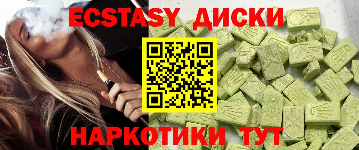 Экстази Дубай Дубна