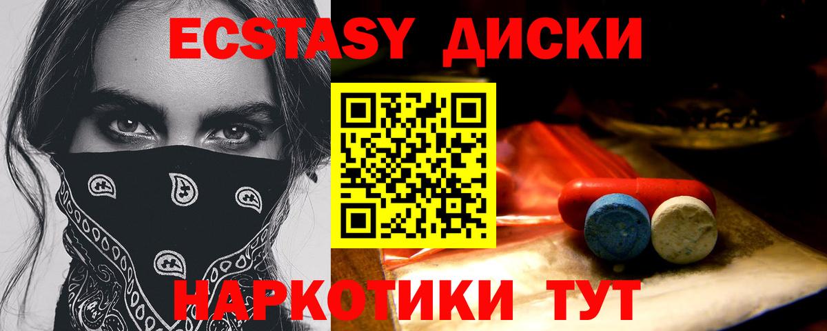 ЭКСТАЗИ  Экстази Дубай  Ecstasy таблы  blacksprut ONION  Дубна  Вход с VPN 