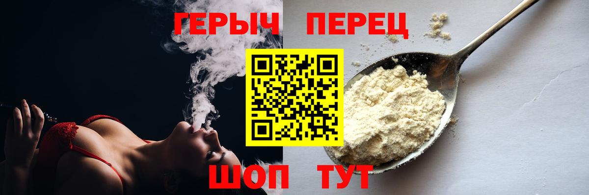 Героин  Героин афганец  Вход с VPN  Дубна 