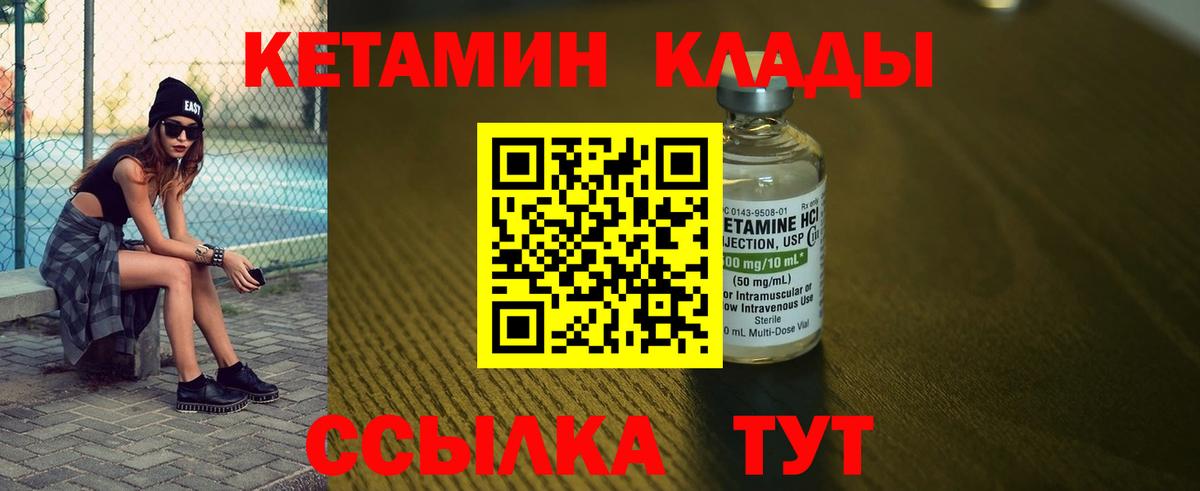 Дубна  Кетамин ketamine  Вход с VPN  КЕТАМИН VHQ 