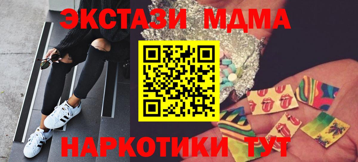 MDMA crystal  MDMA кристаллы  Вход с VPN  Дубна 
