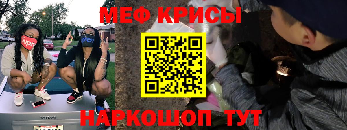 Дубна  МЯУ-МЯУ кристаллы  Вход с VPN  МЕФ VHQ 