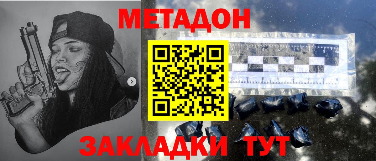 Метадон VHQ  Вход с VPN  Дубна 